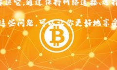 在使用TP钱包（Trust Walle