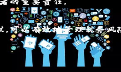 加密货币报税是一个复杂但至关重要的话题，尤其是在全球对加密货币监管逐渐严格的背景下。对很多投资者来说，了解如何报税不仅是遵守法律的要求，也是确保自身财务安全的重要步骤。本文将深入探讨加密货币的报税规定、注意事项以及避免税务问题的策略。以下是为您提供的相关信息。

什么是加密货币报税？
加密货币报税是指在进行加密货币交易、投资或持有过程中，根据国家或地区税务机关的规定，对所产生的利润或亏损进行申报的过程。不同国家对加密货币的税务处理规定各不相同，一些国家将其视为财产，而另一些可能将其视为货币，导致税务后果的差异。

加密货币的税务分类
在许多国家，加密货币被视为财产，因此相关的税务规定类似于股票或其他资产的处理。例如，在美国，国税局（IRS）明确表示，加密货币被视为资产，所产生的任何收益都需按照资本利得税进行申报。
具体而言，当您出售或交换加密货币时，您需要计算并报告所获得的利润或亏损。利润是通过将售出金额减去您在购买时所支付的金额来计算的。这种资本利得可以是短期或长期，具体取决于您持有资产的时间。

加密货币的交易和报税
在加密货币市场上，交易可以发生在多种形式之间，例如买卖不同的加密货币，或者用加密货币购买商品和服务。这些交易都可能触发税务责任，因此投资者需要特别注意。
例如，假设您以$1,000的价格购买了一种加密货币，随后以$1,500的价格将其卖出。那么，您需要向税务机关申报$500的资本收益。如果在同一税年内，您又以$1,200的价格卖出另一种加密货币，而您为其支付的价格为$1,000，那么这笔交易记录将显示出$200的资本损失。在报税时，您可以用这部分损失抵消资本收益，从而减少应纳税额。

意外税务问题
许多投资者在处理加密货币交易时，往往缺乏对税务责任的敏感性，导致意外的税务问题。例如，使用加密货币进行小额交易（如购买咖啡、餐饮等）时，很多人可能认为这些交易不需要纳税，而实际上，出售商品或服务所得的任何收入都需要进行申报。将加密货币作为支付手段进行的交易同样需要记录和报告。

如何报告加密货币收益
完成加密货币的报税涉及几个步骤：
ol
  li记录所有加密货币交易的详细信息，包括购买和销售日期、金额、交易对方和交易类型等。/li
  li计算资本收益和亏损，这可以使用电子表格软件或专门的加密货币报税工具来进行。/li
  li参照当地税务机关的要求，填写相关的税务表格，并提交给税务机关。/li
/ol

避免税务问题的策略
为了避免在加密货币交易后出现税务问题，税务专家通常推荐投资者遵循以下策略：
ul
  listrong保持良好的交易记录：/strong确保记录准确且详细，包括每项交易的所有相关信息。/li
  listrong使用加密税务软件：/strong考虑使用软件工具来自动化税务计算和记录管理，从而提高效率。/li
  listrong咨询专业人士：/strong在不确定如何处理某些交易时，咨询税务专家的建议，以确保合规性。/li
/ul

各国税务规定概览
除了美国以外，其他国家对加密货币的税收处理也各有不同。例如：
ul
  listrong中国：/strong中国政府对加密货币采取了严格的监管政策，禁止加密货币交易和ICO。尽管个人持有加密货币不需报税，但交易仍面临法律风险。/li
  listrong日本：/strong在日本，加密货币被视为法定财产，并需要根据资本利得进行申报。因此，进行交易的个人和企业都需要准确记录和报告其交易收入。/li
  listrong新加坡：/strong新加坡在加密货币上采取了相对宽松的税务政策，个人对加密货币交易所产生的资本收益通常不征税，但从事商业活动产生的收入仍需申报。/li
/ul

未来加密货币报税的发展趋势
随着加密货币市场的不断发展与成熟，各国的监管政策也在不断调整。未来，加密货币报税的规定可能会更加严格，这意味着投资者需要更加关注自身的税务责任。
此外，随着技术的进步，可能会出现更多自动化的报税工具，帮助投资者更轻松地管理加密货币交易的记录与报税。因此，跟上技术和法律的变化将是每位投资者的重要责任。

结论
加密货币报税是一个不可忽视的问题，投资者必须了解各国的具体税务规定，并在加密货币交易中合规操作。通过记录交易、使用专业工具以及咨询专家的建议，可以有效地管理税务风险，并在维护个人合法权益的同时，实现合法合规的投资。如果您对加密货币的税务处理还有疑问，建议及时寻求专业意见，以避免不必要的法律风险。

加密货币,报税,税务规定,资本利得/guanjianci
2025必看：加密货币报税指南，助您轻松合规！