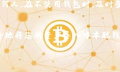 导入TP钱包（Trust Wallet）到