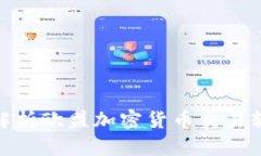 2025必看：全面解析欧盟加