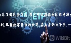 bianjitp钱包提币怎么选地址