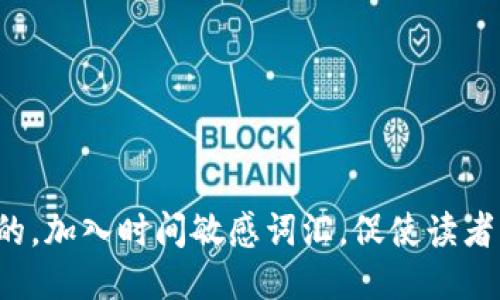 提出一个的，加入时间敏感词汇，促使读者点击，放进