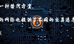 TP钱包的网络名称通常指的