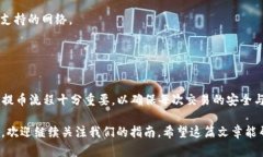 在火币交易所（Huobi）上将