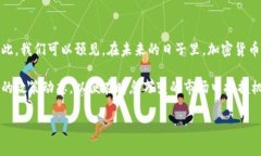 关于国家对加密货币的态