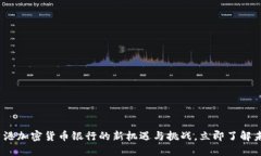 2025必看：香港加密货币银