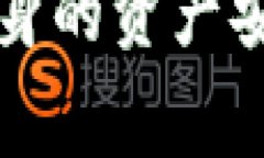 在进行任何数字货币操作