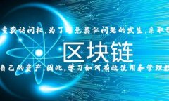 TP钱包忘记密码能否转出币