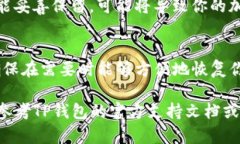 在使用TP钱包（TP Wallet）管