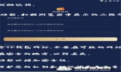 要在浏览器中验证TP钱包（