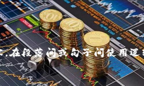  пожалуйста  

思考一个的，加入时间敏感词汇（如“立即”“现在”“2025必看”），促使读者点击，放进  /b标签里，和4个相关的关键词 用逗号分隔，关键词放进/guanjianci标签里，在展开详细介绍，写不少于2200个字的内容，在段落间或句子间使用逻辑连接词（如“因此”“然而”“此外”），确保内容流畅，增加语言的多样性、情感化表达、个性化细节和文化关联性，使文本更接近人类创作的自然风格，降低AI生成内容的机械感，分段加上标签，段落用标签表示  

2025必看！加密货币交易招聘机会，现在申请，赶超同行！