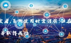 TP钱包（TP Wallet）是一款针