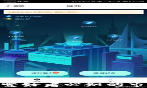 
2025必看：加密货币爱好者必知的市场新趋势和投资策略