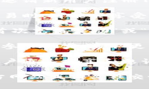 虽然具体的推广奖励可能会因时间和地区而异，但通常情况下，TP钱包（TokenPocket）会有以下几种推广奖励：

1. **推荐奖励**：用户通过分享自己的邀请码或链接，邀请新用户注册TP钱包后，双方可能会获得一定数量的代币奖励。

2. **交易返利**：在推广期间，新用户在TP钱包进行交易时，可能会享受一定的手续费返还。

3. **活动奖励**：TP钱包会不定期推出各种活动，如“首次充值奖励”或“交易量达标奖励”，参与活动的用户可获得相应的奖励。

4. **活动抽奖**：通过参与某些推广活动，用户有机会参加抽奖，赢取更高价值的奖励，如加密货币或其他实物奖品。

5. **积分系统**：部分推广活动可能引入积分系统，用户通过分享和邀请新用户获取积分，积分可以兑换为各类奖励。

请注意，具体的奖励方式和内容最好查看TP钱包的官方网站或相关社交媒体平台的公告，以获取最新的信息。