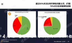 2025必看：掌握加密货币转
