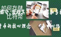    2025必看：立即掌握加密