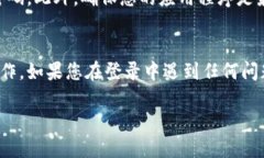 要登录已经注册的TP钱包，