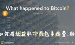 2025必看：如何有效获取