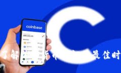 topic    现在正是了解加密