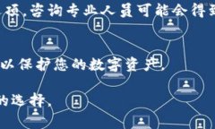 如果您的TP钱包（Trust Wa