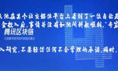    2023年加密货币聊天骗局