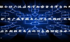   2025必看：立即了解加密