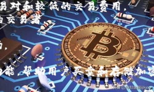 卖出加密货币的公司通常被称为“加密货币交易所”或“加密货币平台”。一些知名的加密货币交易所包括：

1. **Coinbase** - 一家用户友好的交易所，适合初学者。
2. **Binance** - 全球最大的加密货币交易所之一，提供多种交易对和较低的交易费用。
3. **Kraken** - 提供先进的交易功能和安全性，适合更有经验的交易者。
4. **Huobi** - 在亚洲地区非常受欢迎，支持多种加密货币交易。
5. **Gemini** - 由Winklevoss兄弟创办，注重合规性和美国市场。

这些公司通常提供用户账户、交易平台、钱包服务以及市场数据等功能，帮助用户买卖和存储加密货币。如果你有特定的需求或者想了解某一平台的功能，尽管问我！