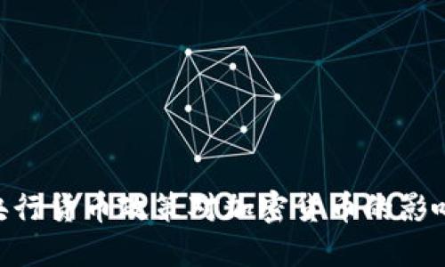 2025必看：央行货币政策对加密货币的影响及未来趋势