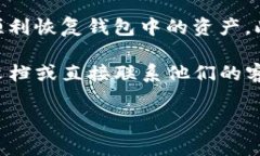 ### tp钱包可以重新创建吗