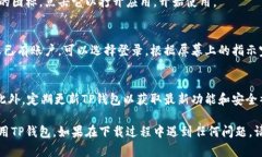 要在荣耀手机上下载TP钱包