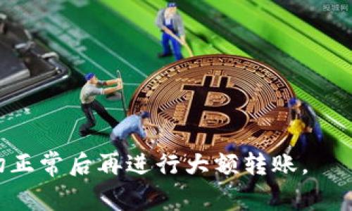 要将FILE代币转到TP钱包，你需要选择适合的区块链网络。FILE代币通常在Filecoin（FIL）区块链上运行，因此你需要使用与Filecoin兼容的网络，例如：

1. **Filecoin主网**：如果你要转移FILE代币，最好使用Filecoin的主网进行转账。这是FILE代币的原始区块链，支持所有相关的交易操作。

2. **ERC-20链**：如果你持有的是FILE的ERC-20代币（即在以太坊区块链上发行的版本），你可以使用以太坊网络进行转账。

在进行转账时，请注意以下几点：

- 确保你在TP钱包中添加了相应的支持链。
- 输入正确的转账地址，以避免资产丢失。
- 查看网络的转账费用，以确保你的交易顺利进行。

此外，建议在实施转账之前，先进行小额测试转账，以确保一切正常后再进行大额转账。