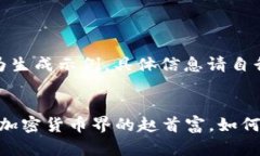 注意：以下内容为生成示