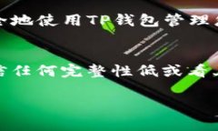 要使用TP钱包打开官网，您