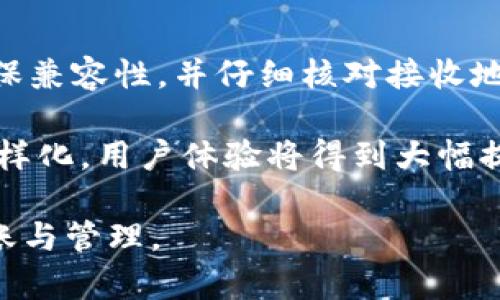 在当前的加密货币交易环境中，各种钱包之间的转账功能是用户非常关心的话题。小狐钱包作为一种常见的数字资产管理工具，是否可以向TP钱包转账，值得进一步探讨。

小狐钱包和TP钱包简介

小狐钱包是一款支持多种区块链资产的数字货币钱包，提供用户友好的界面和多样化的功能，包括资产管理、转账、交易等。它支持多种主流的数字货币，使得用户能够方便地管理自己的资产。

TP钱包（TokenPocket）同样是一款广受欢迎的数字货币钱包，支持多链资产的管理和交易。它除了具备基本的钱包功能外，还拥有DApp浏览器，让用户能够直接在钱包内体验各种去中心化应用。

转账的基本条件

无论是小狐钱包还是TP钱包，进行转账操作都需要满足一定的基本条件。首先，用户需要确保两个钱包都已经成功安装并完成注册。其次，用户需要在小狐钱包中拥有足够的加密货币余额来支付转账的金额及相关的手续费。

此外，了解两种钱包支持的资产类型是很重要的。小狐钱包和TP钱包支持的数字货币可能有所不同，因此在转账时，用户需要确认所转账的资产是否被目标钱包所支持。

小狐钱包向TP钱包转账的具体步骤

为了方便用户进行转账，以下是小狐钱包向TP钱包转账的具体步骤：

ol
    listrong打开小狐钱包：/strong启动小狐钱包应用，确保你已经登录到你的账户。/li
    listrong选择资产：/strong在你的资产列表中选择你希望转账的加密货币。/li
    listrong点击转账：/strong找到转账功能，通常在每种资产的详细信息页面中都有“转账”按钮。/li
    listrong输入TP钱包地址：/strong在转账页面，输入TP钱包的接收地址，确保地址输入准确，以避免资产丢失。/li
    listrong输入转账金额：/strong填写你希望转账的金额，确保账户余额足够。/li
    listrong确认交易：/strong检查所有信息无误后，点击确认按钮，系统将提示你支付相关的手续费。/li
    listrong完成转账：/strong完成支付后，可以在交易记录中查看转账状态，确认是否成功。/li
/ol

注意事项

在进行小狐钱包向TP钱包转账时，有一些注意事项需要牢记。首先，确保个人信息的安全，避免在不安全的网络环境下进行转账操作。此外，签名验证可以增加交易的安全性，用户应该仔细检查钱包地址，避免由于手误导致的资产损失。

其次，转账的速度也与网络繁忙程度有关。如果网络拥堵，转账可能需要更长时间才能确认。因此，用户在高峰时期进行转账时应有耐心，或选择在网络较为畅通的时段进行操作。

总结

综上所述，小狐钱包可以向TP钱包进行转账，操作相对简单。不过，用户在进行转账时需要注意安全，确保兼容性，并仔细核对接收地址和转账金额。随着越来越多的用户使用这类钱包，了解如何进行安全有效的转账显得尤为重要。

在未来，随着区块链技术的发展与普及，各种钱包之间的互操作性会越来越强，转账的方式也会更加多样化，用户体验将得到大幅提升。对于新手用户来说，理解这些基本操作和注意事项将有助于他们更好地管理自己的数字资产。

最终，希望每位用户都能在正确的信息引导下，安全便捷地使用小狐钱包和TP钱包进行数字资产的转账与管理。