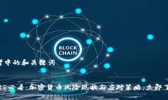 思考中的和关键词2025必看