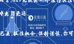   “2025必看：GEP加密货币