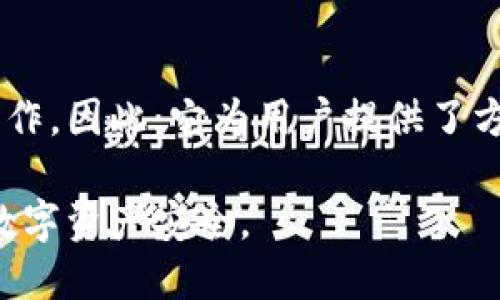 在TP钱包（TokenPocket）中，观察区主要是用来查看你所关注的资产和对应的区块链信息的功能，用户可以在这里看到交易记录、资产变化等信息。但是，观察区本身并不具备直接的交易功能。

如果你想进行实际的交易，通常需要将资产从观察区的列表中转移到支持交易的功能区，具体流程如下：

### 如何在TP钱包中进行交易

1. 登录TP钱包
首先，你需要打开TP钱包应用并使用你的钱包密码或生物识别方式登录。如果你还没有账户，可以按照应用的指引创建一个新钱包。

2. 查看资产情况
登录后，可以在观察区查看你的数字资产情况。这里包含了你所有的持有资产及其当前的市场价格。

3. 选择要交易的资产
在观察区，你会看到已添加的资产列表。选择你想要交易的特定资产，比如某种代币（Token）。

4. 进入交易界面
选择好资产后，点击“交易”按钮，系统会跳转到该资产的交易界面。在这里，你可以进行买入、卖出等各种交易操作。

5. 完成交易
根据你的需求，输入交易金额，确认交易信息无误后，点击确认即可完成交易。在交易完成后，你可以在资产列表中再次查看更新后的资产情况。

### 注意事项

1. **网络费用**: 在进行交易时，请注意区块链网络的费用（Gas fee），这一费用会根据网络拥堵情况而有所变化。

2. **安全性**: 确保在安全的网络环境中进行交易，避免在公共Wi-Fi网络下操作以保护资产安全。

3. **资产类型**: 不是所有资产都可以在TP钱包内直接交易，因此要提前确认该资产是否支持交易功能。

总结
虽然TP钱包的观察区本身不允许直接交易，但你可以通过选择资产并进入交易界面来完成交易操作。因此，它为用户提供了方便快捷的管理工具，但在实际操作时，请确保按照上述步骤进行交易并关注相关费用和安全问题。

在使用TP钱包进行资产管理和交易时，确保时刻关注平台的更新及相关规定，以最大化保护你的数字资产安全。