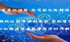   TP钱包总资产提现指南：