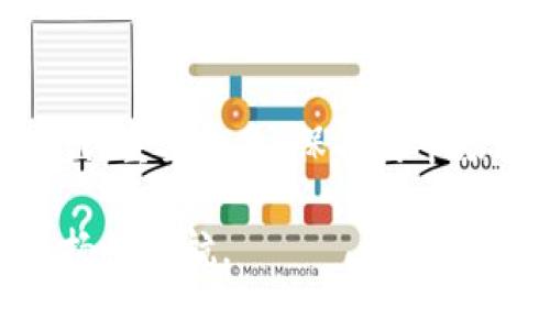   2025必看：立即加入加密货币挖矿招商，开启财富之路！ / 
 guanjianci 加密货币, 挖矿, 招商, 投资 /guanjianci 

引言：加密货币的崛起
近年来，加密货币已成为全球金融市场中最具颠覆性和创新性的力量之一。随着区块链技术的不断发展和社会对数字货币接受度的提高，越来越多的人开始关注加密货币挖矿这一领域。因此，了解加密货币挖矿招商的机会，将会是投资者不可忽视的重要环节。

什么是加密货币挖矿？
加密货币挖矿是一种通过计算机进行复杂数学运算以验证和记录交易的过程。矿工们通过解决这些数学难题，获得新生成的加密货币作为奖励。这一过程不仅保障了网络的安全性，也为投资者带来了丰厚的回报。此外，挖矿还能够促进交易的速度和效率，从而推动整个加密货币生态系统的发展。

挖矿招商的意义
随着市场对加密货币的需求不断增加，挖矿招商逐渐成为一种吸引投资的新方式。通过挖矿招商，个人或企业可以合并资源，降低运营成本，同时共享挖矿收益。对于想要进入加密货币领域但缺乏技术经验或资金的人来说，挖矿招商无疑是一个理想的选择。

加密货币市场的现状与未来
截至2023年，加密货币市场的市值已经突破了数万亿美元，吸引了大量投资者的目光。然而，这一市场仍然充满波动性。尽管如此，许多分析师预测，加密货币将在未来几年继续增长，特别是在金融科技和去中心化金融（DeFi）等领域。因此，抓住加密货币挖矿招商的趋势，无疑是联结未来财富的一条捷径。

如何加入加密货币挖矿招商？
加入加密货币挖矿招商的方式多种多样。首先，您需要关注业内的相关招募信息，以便及时了解各类矿池和投资项目。此外，参与线上社区和论坛，与其他矿工和投资者交流观点与经验，也是获取信息的一个有效途径。总之，选择合适的挖矿招商平台和项目，是成功的关键。

选择合适的挖矿平台
在选择挖矿招商平台时，投资者需考虑多个因素，例如平台的信誉、用户评价、技术支持、收益机制等。与此同时，要特别关注项目的透明度，确保投资资金的安全。此时，充分的市场调研显得尤为重要。因此，切勿仓促做决定，而是应当耐心分析，做出理性的选择。

加密货币挖矿的技术要求
挖矿需要一定的技术基础与设备支持。一般来说，您需要准备高性能的计算机或专用挖矿设备，例如 ASIC 矿机。此外，良好的网络连接和稳定的电力供应也是挖矿成功的保障。然而，对于大部分投资者来说，技术的复杂性常常让人感到困惑。因此，选择一个合适的挖矿招商平台，能够在很大程度上降低技术门槛，让投资者更加专注于收益。

投资加密货币挖矿的风险
尽管加密货币挖矿招商带来巨大的投资机遇，但也伴随着不容忽视的风险。例如，市场波动可能导致挖矿收益减小，甚至亏损。此外，电力成本和设备折旧也是潜在的财务负担。因此，投资者在选择参与挖矿招商时，应做好充分的风险评估和管理，确保能够承受潜在的损失。

成功挖矿的技巧
若想在加密货币挖矿中取得成功，则需掌握一些实用技巧。首先，选择适合市场和自身条件的挖矿币种，将有助于提高收益。其次，保持对市场动向的敏锐洞察可以帮助及时调整策略。此外，参与专业的投资教育课程，以提升自身的技术水平和市场判断能力，也是至关重要的。

挖矿后的资产管理
挖矿成功后，如何有效地管理资产，是另一个必须考虑的问题。建议投资者定期评估其加密资产组合，并根据市场变化进行相应的调整。此外，使用加密钱包进行安全存储，将降低资产被盗的风险。这些措施不仅能够维护个人财富的增长，也能增强市场的安全性。

社区和支持的重要性
在加密货币挖矿的过程中，加入一个良好的社区将极大地提高您的成功率。通过与其他矿工交流，您可以获得最新的市场和技术信息，分享经验和挑战。与此同时，积极参与社区活动，不仅能够加强你的网络，还可能为你带来意想不到的商业机会。

未来趋势：挖矿与生态可持续性
随着全球对可持续性和环保的关注不断增加，许多挖矿项目开始探索使用可再生能源。这一趋势不仅能够降低电力成本，也符合全球绿色发展的要求。因此，未来的挖矿招商将越来越多地融合技术创新和可持续发展理念。这意味着，投资者在选择挖矿项目时也应关注其生态影响。

总结：踏上财富之路
总的来说，加密货币挖矿招商为投资者提供了一个充满潜力的财富增值渠道。尽管存在风险，但通过合理的选择和科学的管理，您仍然可以在这一领域中获得可观的收益。重要的是，保持对市场的敏感度，及时调整策略并积极参与社区，这样才能在未来的挖矿之路上走得更稳、更远。无论是现在还是未来，参与加密货币挖矿招商，都是一条值得探索的财富之路。

随着时间的推移，投资者对加密货币的关注将持续增加，而挖矿招商也必将成为未来财富管理的重要组成部分。希望每位投资者都能够把握机会，在加密货币的浪潮中扬帆起航。