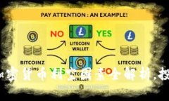 2025必看：中国加密货币利