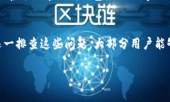 在使用TP钱包（Trust Walle