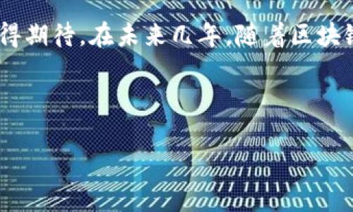   2025必看：加密货币价格一览，立即掌握最新动态！ / 

 guanjianci 加密货币,价格,区块链,投资 /guanjianci 

引言：加密货币的兴起与价格波动
在过去的十几年中，加密货币经历了前所未有的发展。从比特币的诞生，到以太坊、瑞波币等多个数字货币的崛起，加密货币的市场愈发繁荣。然而，投资者对加密货币的兴趣不仅源于其技术的创新，更在于其价格的剧烈波动。然而，了解每个加密货币平台的最新价格动态对于投资者来说尤为重要。因此，在本文中，我们将探讨各大加密货币平台的价格动态，并帮助您紧跟市场脉搏。

加密货币价格的影响因素
要深入了解加密货币的价格波动，首先需要分析其背后的影响因素。这些因素包括市场需求、用户接受度、技术进步以及政策法规等。例如，随着越来越多的企业开始接受加密货币支付，公众对数字货币的需求逐渐上升，从而推动价格上涨。此外，技术升级，例如区块链网络的扩展与安全性提升，也会直接影响价格。

然而，另一个重要的影响因素是市场情绪。一旦市场出现负面新闻，例如主要交易所的黑客攻击、不利的监管消息，投资者情绪可能会受到打击，导致价格迅速下跌。因此，投资者需要时刻关注相关新闻动态，以便能够及时做出反应。

主要加密货币平台及其当前价格
接下来，我们将一一介绍一些主要的加密货币平台及其当前的价格信息。

ul
listrong币安（Binance）/strong：作为全球最大的加密货币交易所之一，币安的交易量非常庞大。目前比特币的价格约为$XX,XXX，而以太坊的价格则在$X,XXX左右。然而，价格随时可能会波动，因此建议投资者定期查看最新价格。/li
listrongCoinbase/strong：这是一个用户友好的交易平台，特别受到初学者的欢迎。目前比特币在Coinbase的交易价格为$XX,XXX，而其他币种的价格也在持续变动。由于其易用性，许多投资者选择在此平台进行交易。/li
listrongKraken/strong：这是一家安全性较高的交易所，而比特币的最新价格在$XX,XXX。然而，Kraken提供的交易对相对较少，因此可能不适合所有投资者。/li
listrong火币网（Huobi）/strong：火币网在亚洲市场十分活跃，比特币价格目前在$XX,XXX。而其丰富的交易对选择和较低的交易手续费，吸引了大量的交易者。/li
/ul

如何选择加密货币交易平台
在我们了解了各个平台的价格后，接下来需要思考的是：如何选择适合自己的加密货币交易平台？首先，用户需要考虑平台的安全性。尽管大部分知名交易平台都采取了多重安全措施，但仍需注意查阅平台的历史记录，以确保其信誉。

其次，用户友好性也是一个不可忽视的因素。对于新手而言，界面友好、简洁易懂的平台无疑会降低学习成本，增加交易的乐趣。此外，考虑到交易手续费也是个重要的考量因素，用户需确保所选平台的手续费在自己可以接受的范围内。

最后，平台的客户服务质量也是一个重要的考量指标。在数字货币市场，可能会遇到交易延迟、账户安全等问题，此时优质的客户服务能够帮助用户迅速解决困扰。

投资加密货币的风险与机遇
投资加密货币存在风险，但也有巨大的机遇。价格的剧烈波动意味着投资者可以在短时间内实现盈利，但同时也可能面临巨大的损失。因此，对于任何潜在投资者来说，做好风险管理显得尤为重要。

首先，要充分了解自己的风险承受能力。每位投资者的风险承受能力不同，因此制定合理的投资策略是确保资金安全的重要一步。此外，分散投资也能够有效降低整体风险，不要将所有资金投入到单一的加密货币上，合理配置资产能够为您提供更大的安全保障。

结论：对未来市场的展望
综上所述，加密货币市场充满机遇的同时，也隐含着潜在的风险。然而，只要投资者能够保持警惕，及时关注市场动态，并具备一定的风险管理意识，加密货币投资的未来仍然值得期待。在未来几年，随着区块链技术的不断发展与应用范围的扩大，我们有理由相信，加密货币价格将会出现新的增长点。

最后，希望本文能够帮助您掌握加密货币价格的最新动态，并为您在未来的投资决策中提供指导。现在就开始关注各大平台的价格变化，做好准备，迎接崭新的投资机会吧！ 

任然请记住，市场是不可预测的，投資前请进行详细的研究并咨询专业意见，以免造成不必要的损失。