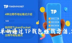 立即揭秘：最简单的通过