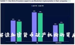 2025必看：解读加密货币破
