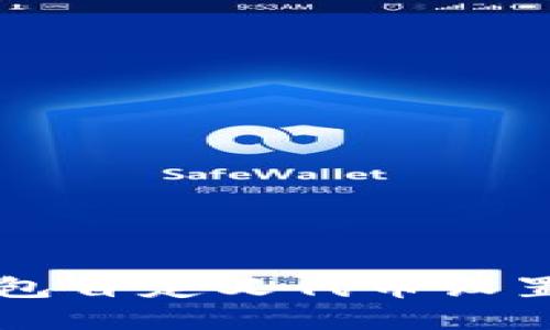 2025必看：TP钱包自定义代币设置指南，立即掌握！