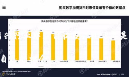 jiaotisi加密货币监管加剧：2025必看趋势与影响/jiaotisi
加密货币, 监管, 市场趋势, 投资风险/guanjianci

引言：加密货币时代的来临
近年来，加密货币逐渐走进了公众的视野，它不仅吸引了无数投资者的眼球，同时也引发了各国政府的高度关注。2017年以来，比特币等加密货币的价格飙升，促使越来越多的人开始关注这一新兴市场。然而，随着市场的迅速扩张，诸如欺诈、市场操纵、洗钱等问题相继出现，各国政府为了维护金融安全，纷纷开始加强对加密货币的监管。

加密货币监管的演变
在加密货币诞生的初期，许多国家对其态度相对宽松。然而，随着行业的发展，尤其是一些高调的丑闻，政策制定者开始意识到监管的必要性。例如，2018年的某些ICO（首次代币发行）诈骗案件，让公众对加密货币的信任度大幅下降。因此，各国开始制定相关法律法规，试图对这一市场进行有效的管理。

全球监管现状
目前，加密货币的监管状况差异较大，不同国家对其态度截然不同。美国对数字货币的监管经历了一系列波折，虽然并没有完全禁止加密货币交易，但各类监管机构（如证券交易委员会SEC）频繁出台政策来限制其不规范的交易行为。而在中国，加密货币的交易和ICO被严厉禁止，相关业务被视为非法活动。这种明显的政策差异，反映了各国对待加密货币的不同立场。

影响投资者与市场的因素
加密货币市场的监管力度加大，直接影响到投资者的决策。首先，严格的监管政策往往意味着市场准入门槛的提高，许多小型项目可能因此遭遇困境，投资者需要更加审慎地选择投资对象。其次，监管政策的不确定性增大了市场的波动性，投资者在参与交易时需具备较强的风险意识。

潜在的投资风险
随着全球范围内的监管趋严，加密货币市场面临着多重风险。首先，政策不确定性可能导致价格的剧烈波动，即便是一些知名的币种也可能因政策变动而遭遇重创。其次，新的监管标准可能会打击一些项目的市场活力，导致其流动性降低。此外，对于普通投资者来说，了解复杂的法规和政策也需要花费相当的精力。

展望未来：2025年的加密货币市场
展望至2025年，预计加密货币市场将发生显著变化。首先，随着技术的不断发展，去中心化金融（DeFi）将会愈发成熟，成为新的金融潮流。而越来越多的金融机构将开始接入区块链技术，推动加密货币的合规交易成为可能。其次，监管政策将趋于统一，可能会形成全球范围内较为一致的监管标准，减少跨国投资所面临的合规风险。

监管的积极意义
尽管加密货币的监管可能限制了某些创新，但从长远来看，它有助于建立一个更加安全和透明的市场环境。通过规范化管理，监管机构能够有效遏制市场操纵与欺诈行为，从而增加投资者的信心，促进市场的健康发展。此外，健全的监管体系也将吸引更多的传统金融机构参与其中，从而推动整个行业的成熟。

结论：拥抱变化的重要性
在这个充满变革的时代，投资者必须适应新的市场环境，灵活应对政策变动。加密货币的未来依然充满不确定性，但通过正确的投资策略与风险管理，依然能够在这个新兴行业中获得收获。2025年是加密货币的重要转折点，我们需要保持开放的心态，勇敢迎接未来的挑战。

总之，随着全球范围内对加密货币的关注与监管的加强，我们生活在一个充满机遇与挑战的时代。只有不断学习与适应，我们才能在这场加密货币的革命中把握住属于自己的机会。