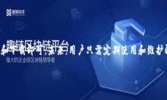 手机管家卸载应用的情况