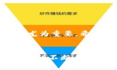   2025必看：如何在TP钱包中