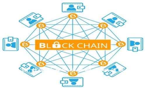    如何立即创建 Terra 链钱包：2025 必看教程  /   
 guanjianci  Terra链, 钱包创建, 加密货币, 区块链  /guanjianci 

引言
在这个加密货币蓬勃发展的时代，区块链技术的应用愈发广泛。作为一种高效且去中心化的区块链平台，Terra链因其稳定性和可扩展性而备受关注。若你希望在这个链上进行交易或参与生态系统，创建一个 Terra 钱包至关重要。

本教程将详细讲解如何迅速、简单地创建一个 Terra 链钱包，助你踏上数字资产投资之旅。无论你是初学者还是有经验的用户，本指南都旨在提供你所需的所有信息，以便你可以顺利完成钱包创建，并安全地管理你的数字货币。

准备工作
在创建 Terra 钱包之前，确保你已经具备以下几点准备工作：

ul
  li稳定的网络连接：钱包创建过程需要互联网服务，因此确保你的设备已连接到一个稳定的网络。/li
  li支持的设备和浏览器：你可以使用个人电脑或智能手机，通过常见的浏览器访问钱包创建网站。/li
  li备份工具：建议准备一个文本编辑器，以便于记录你的助记词和其他重要信息。/li
/ul

创建 Terra 钱包的步骤
接下来，我们将逐步引导你完成创建 Terra 钱包的过程。请跟随以下步骤进行操作：

步骤一：下载 Terra 钱包
首先，你需要下载 Terra 官方钱包应用程序。有两个主要选项可供选择：手机应用和浏览器扩展。

ul
  li手机应用：可以在 Android 和 iOS 系统中搜索“Terra Wallet”进行下载。/li
  li浏览器扩展：访问 Chrome 网上应用店，搜索“Terra Wallet”进行安装。/li
/ul

下载并安装后，打开应用程序或浏览器扩展，进入下一步。

步骤二：初始化钱包
打开 Terra 钱包后，需要进行初始化。你将看到一个提示，询问你是要导入现有钱包还是创建新钱包。选择“创建新钱包”。

在此过程中，系统会要求你设置一个强密码。选择一个强、独特的密码以保护你的钱包安全。确保记住这个密码，因为将来你需要用它来解锁钱包。

步骤三：保存助记词
在设置密码后，系统会生成一组助记词。这些助记词是你钱包的主要安全凭证，极为重要。在此步骤中，务必要妥善保存这些助记词，绝不可与他人分享！

你可以将助记词写下来，并放在安全的地方，或者使用密码管理工具进行保存。在这一点上，你可能会想，“我真的需要这么小心吗？”

答案是肯定的，因为如果你丢失了助记词，你将无法恢复钱包中的资产。

步骤四：确认助记词
在记录助记词后，系统会要求你确认助记词的顺序。这样做是为了确保你确实正确保存了这些助记词。按照提示，逐一选择相应的助记词。

步骤五：完成钱包设置
确认助记词后，系统会显示完成的信息。这意味着你已经成功创建了 Terra 钱包！你现在可以使用这个钱包进行各项交易，无论是接收还是发送加密货币。

如何安全使用你的钱包
钱包创建完成后，安全性显得尤为重要。因此，接下来我们分享一些保证你钱包安全的实用建议：

ul
  listrong定期备份：/strong在进行任何大的交易或更改设置后，记得备份你的助记词。/li
  listrong使用安全连接：/strong尽量避免在不安全的公共Wi-Fi网络下使用钱包，以减少被攻击的风险。/li
  listrong启用双重验证：/strong如果钱包支持双重验证功能，务必开启。这可以增加额外的安全层，使你的钱包更加安全。/li
/ul

常见问题解答
在创建和使用 Terra 钱包的过程中，大家常常会遇到一些问题。以下是一些常见问题的解答： 

1. 为什么我的助记词丢失了？
助记词丢失意味着你可能无法访问钱包中的资产。建议务必备份，不与他人分享，以防数据丢失。

2. 如果我忘记了密码，怎么办？
如果忘记了密码，可以通过助记词重置密码。确保在设置钱包时备份助记词以防丢失。

3. 钱包可以存储哪些类型的数字货币？
Terra 钱包主要支持 Terra 链上的各种资产，详细的资产列表可以登录钱包后查看。

4. 我可以将 Terra 链钱包与其他钱包链接吗？
是的，许多第三方钱包和交易所支持与 Terra 链钱包的链接。确保使用之前先了解相关风险。

总结
通过本教程，希望你已经掌握了创建 Terra 链钱包的完整步骤，并能安全地进行加密资产交易。记住，数字货币市场波动巨大，谨慎投资，保持安全意识，才能更好地享受加密世界的精彩。

现在就开始你的 Terra 链之旅吧，祝你好运！