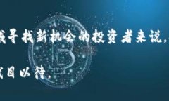   2025必看：深入解析新兴